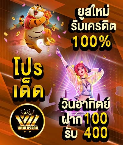 promotion banner